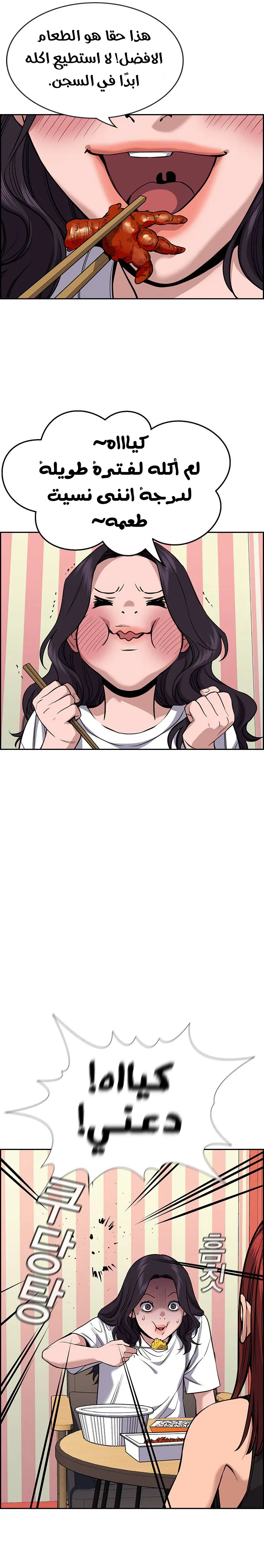 Read True Education AR Manga Online