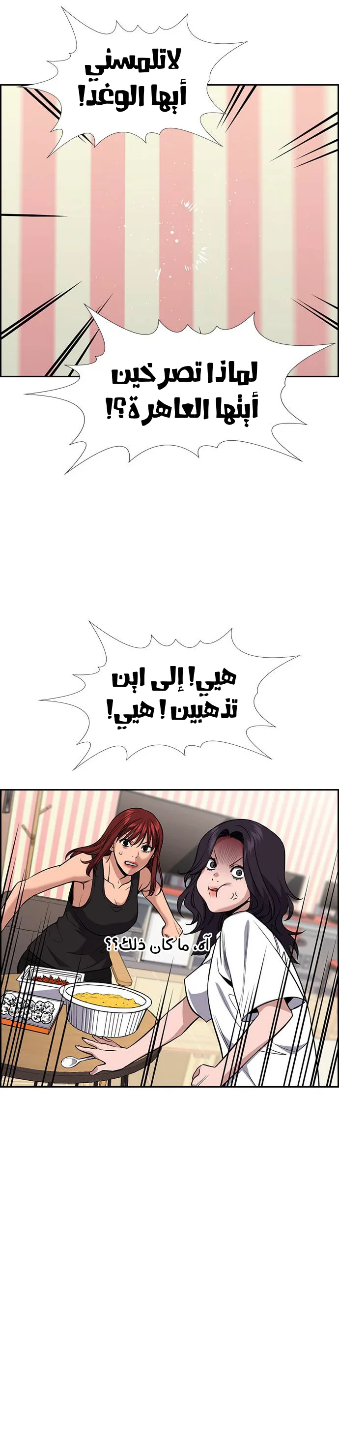 Read True Education AR Manga Online