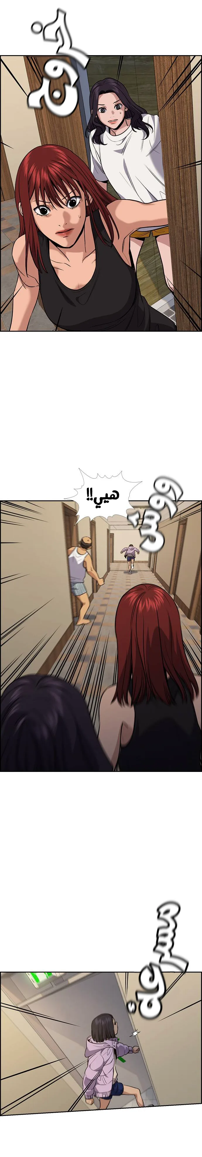 Read True Education AR Manga Online