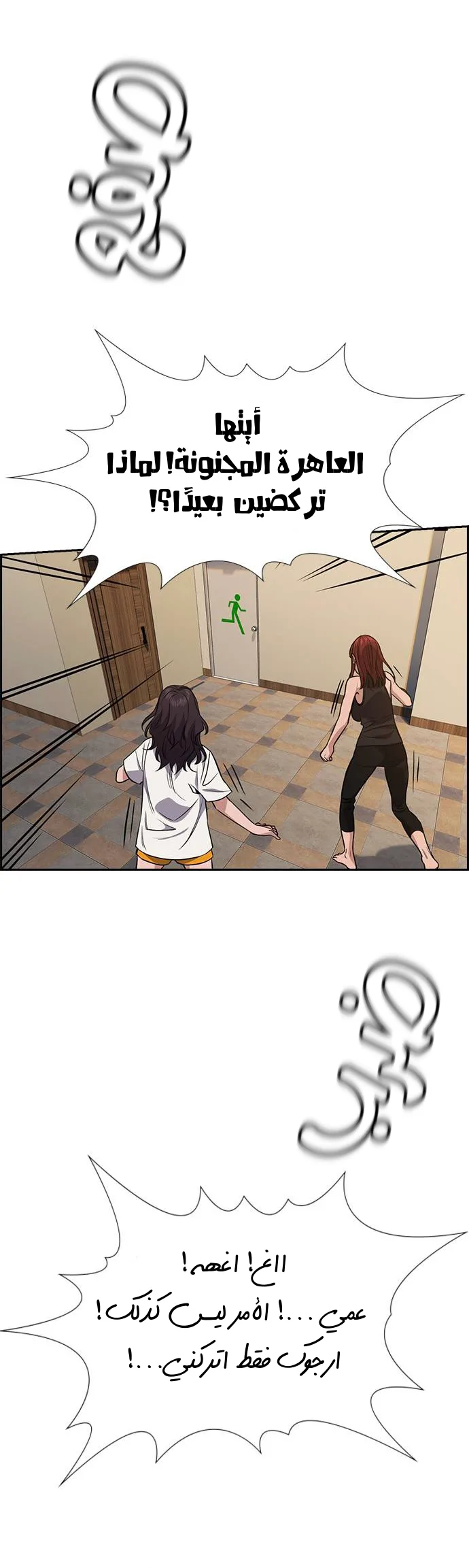 Read True Education AR Manga Online