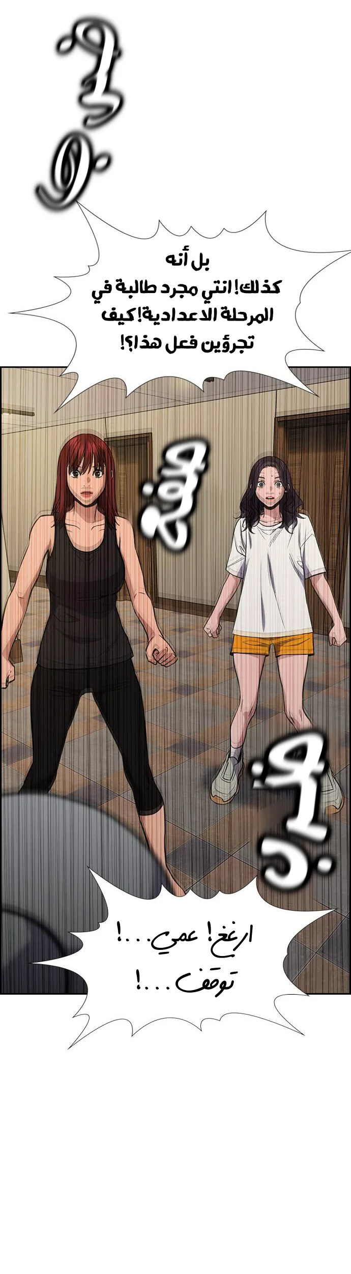 Read True Education AR Manga Online