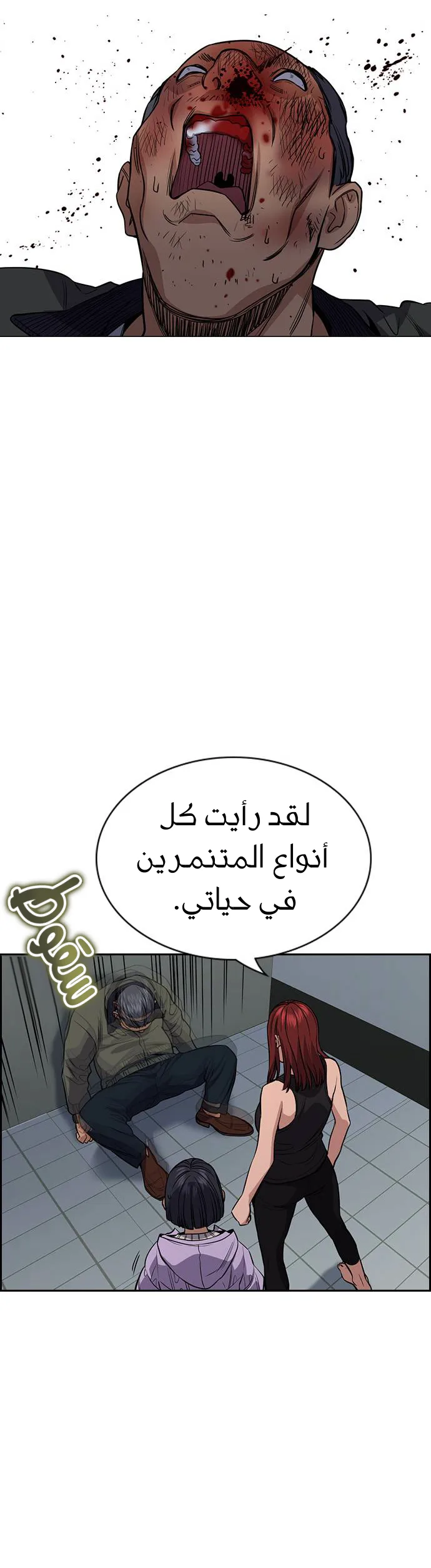 Read True Education AR Manga Online