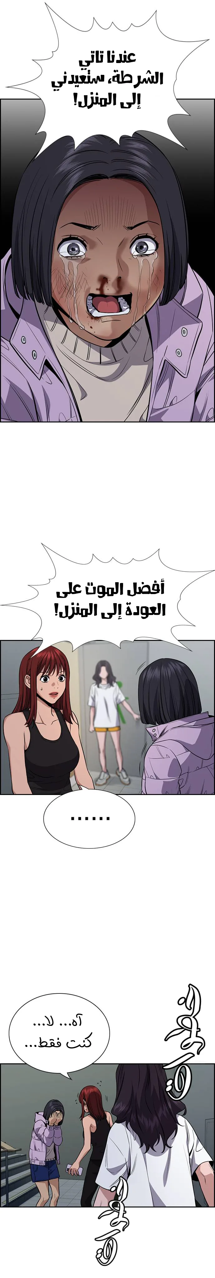 Read True Education AR Manga Online
