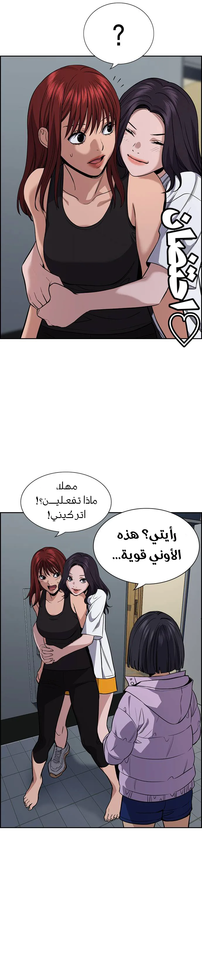 Read True Education AR Manga Online
