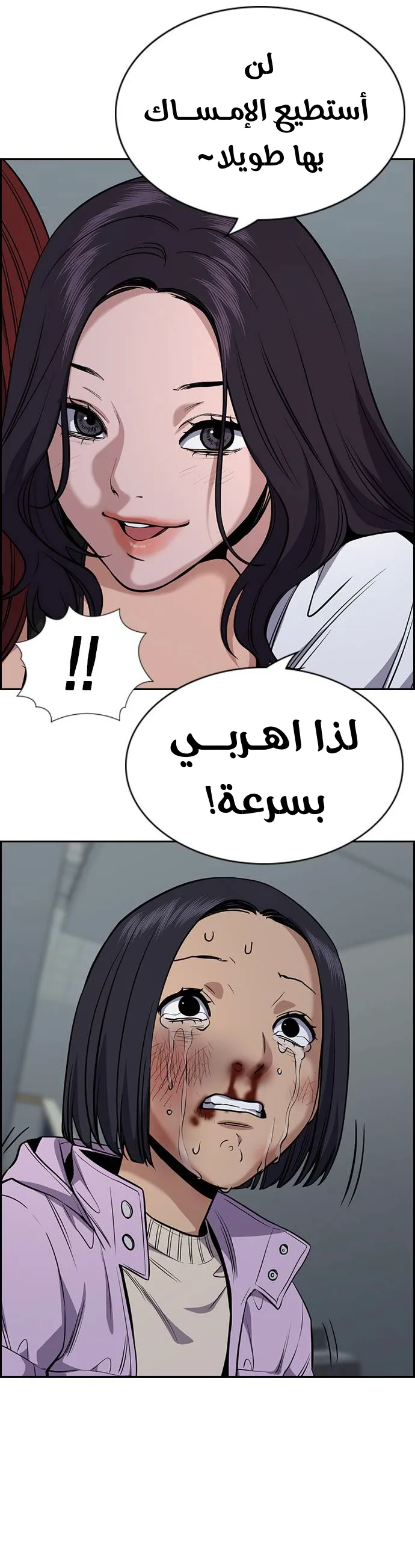 Read True Education AR Manga Online