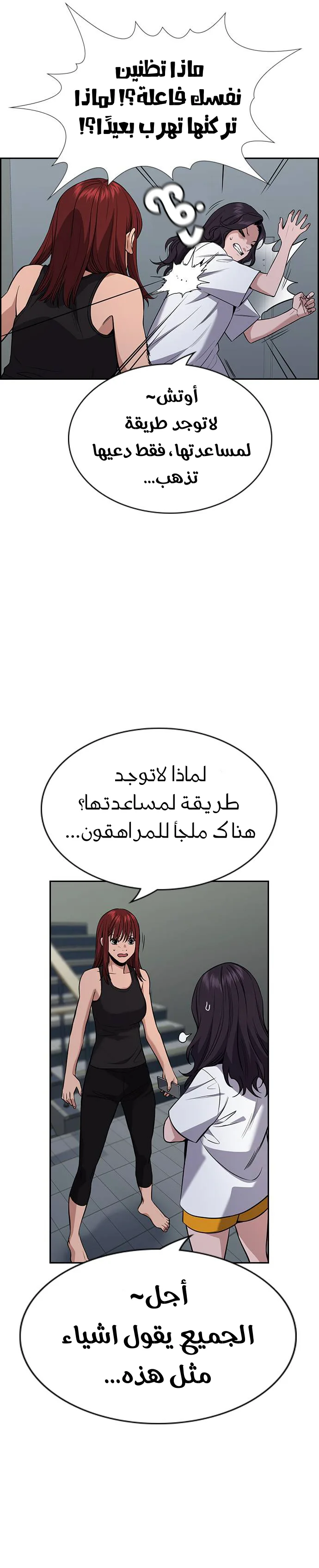 Read True Education AR Manga Online