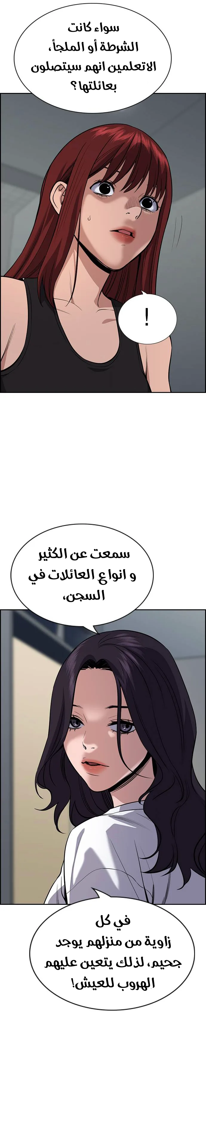 Read True Education AR Manga Online