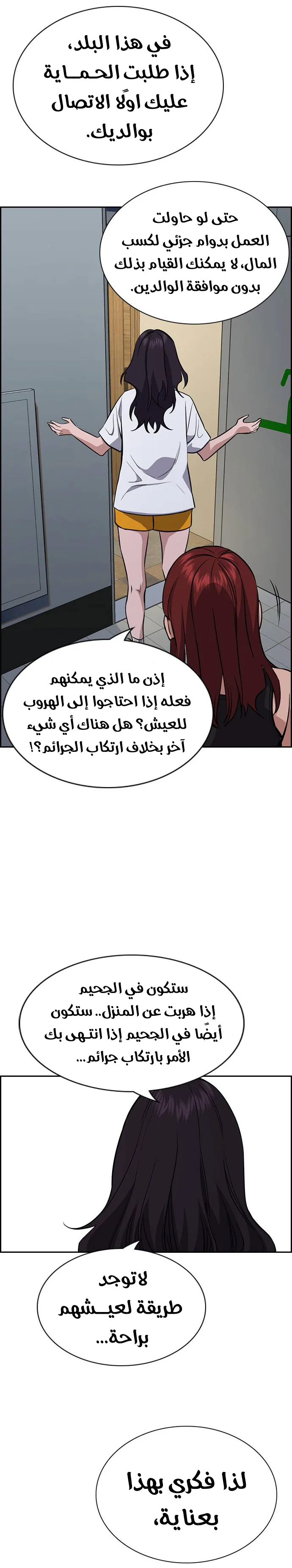 Read True Education AR Manga Online