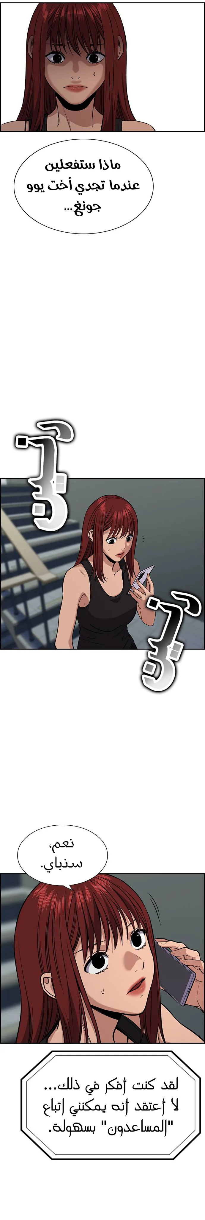 Read True Education AR Manga Online
