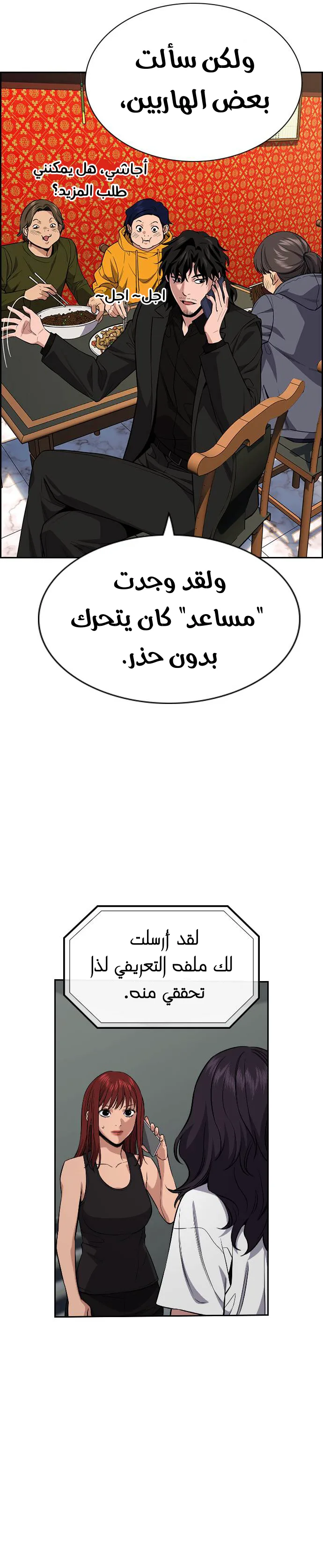 Read True Education AR Manga Online