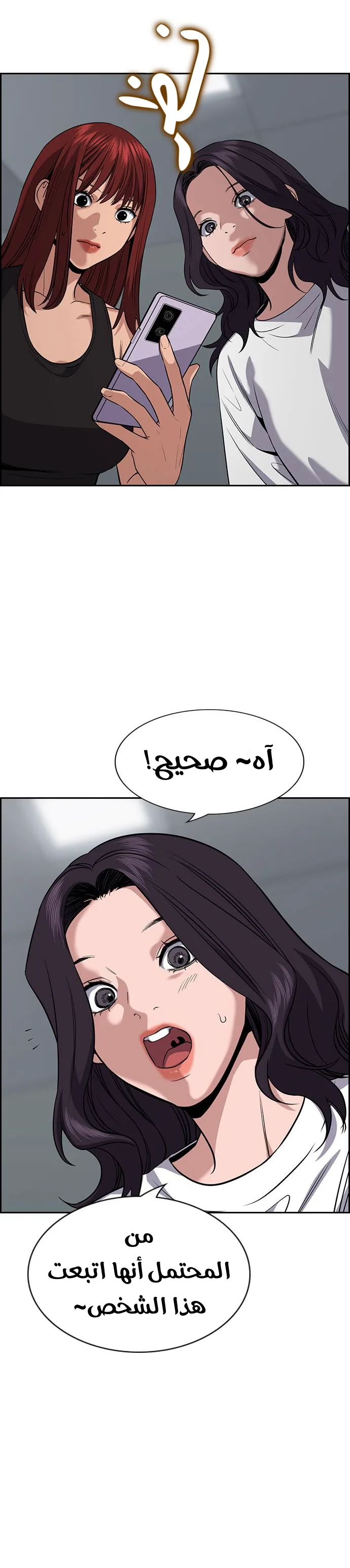 Read True Education AR Manga Online