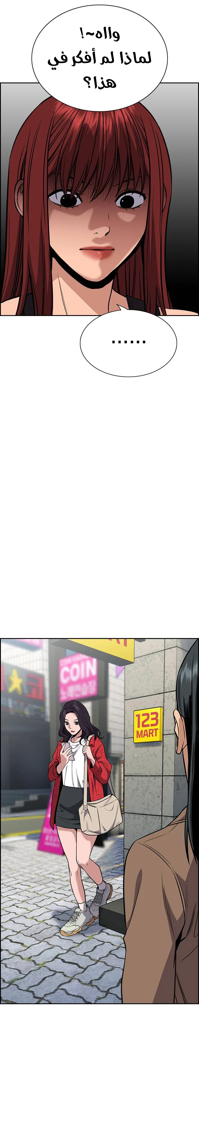 Read True Education AR Manga Online