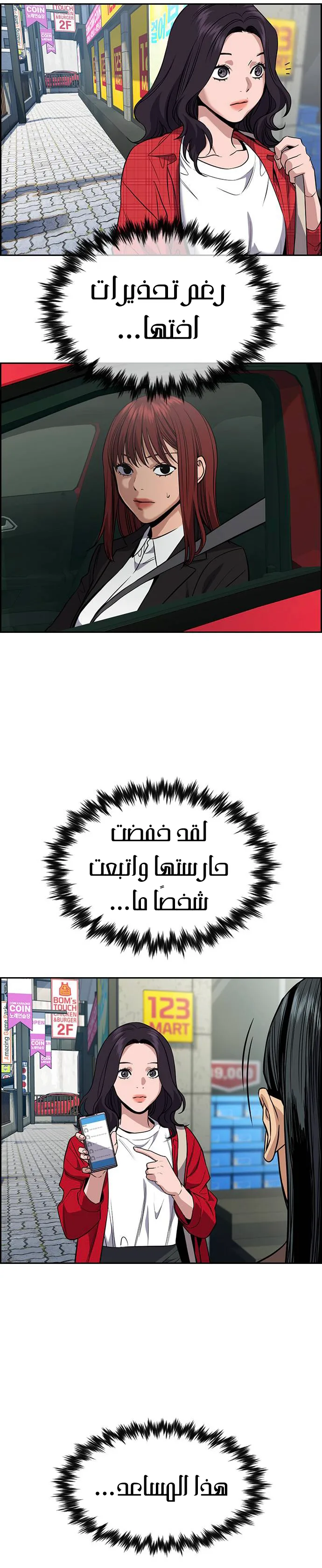 Read True Education AR Manga Online
