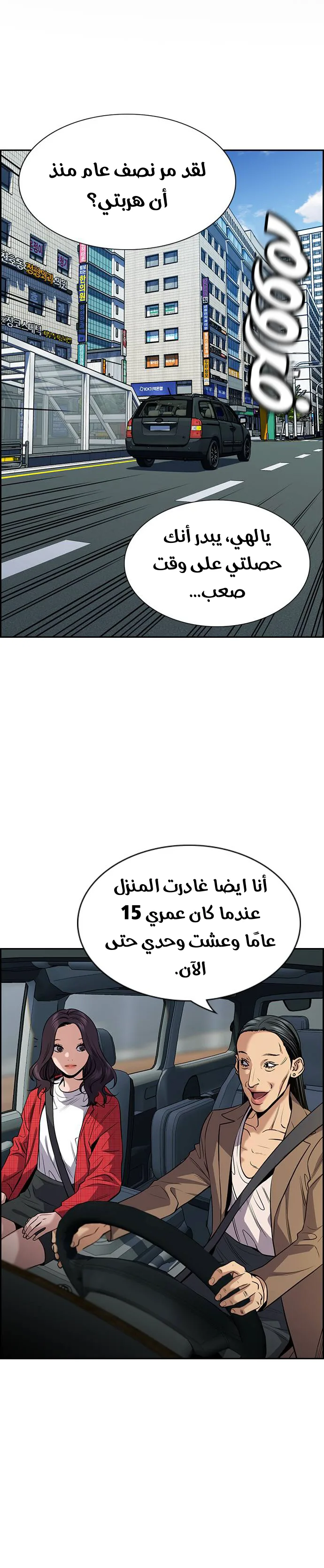 Read True Education AR Manga Online
