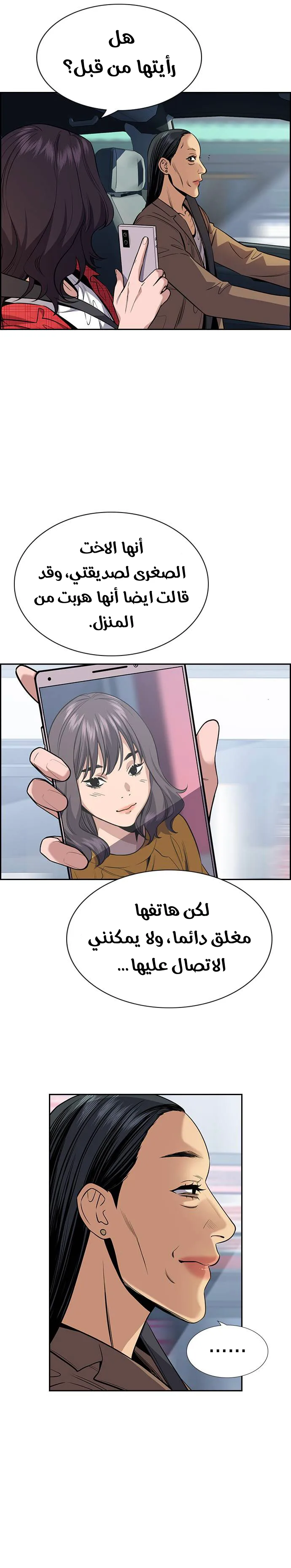 Read True Education AR Manga Online