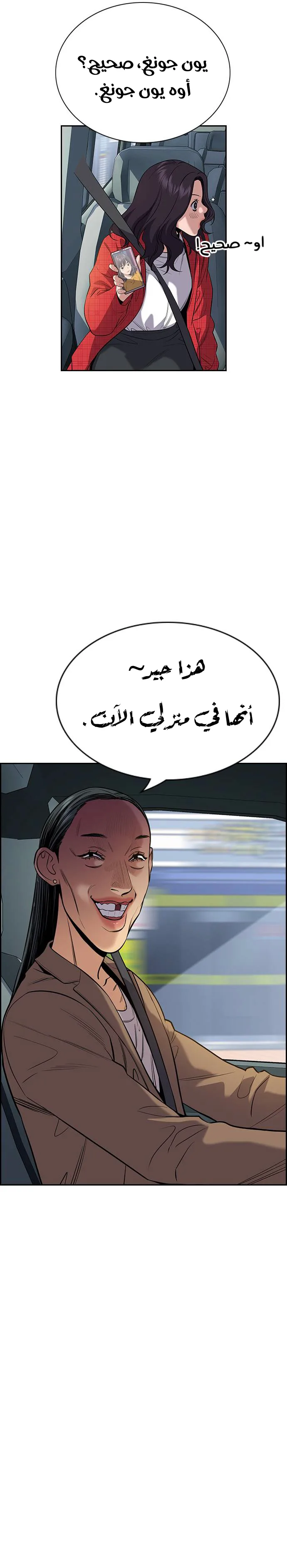 Read True Education AR Manga Online