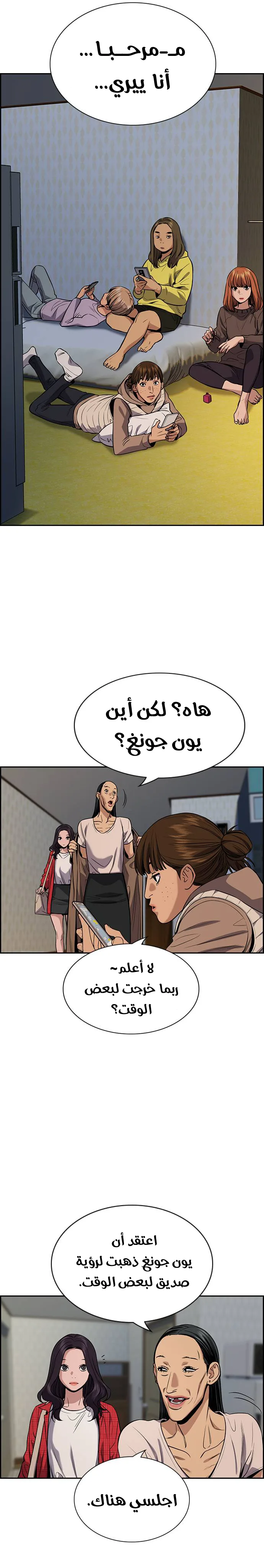 Read True Education AR Manga Online