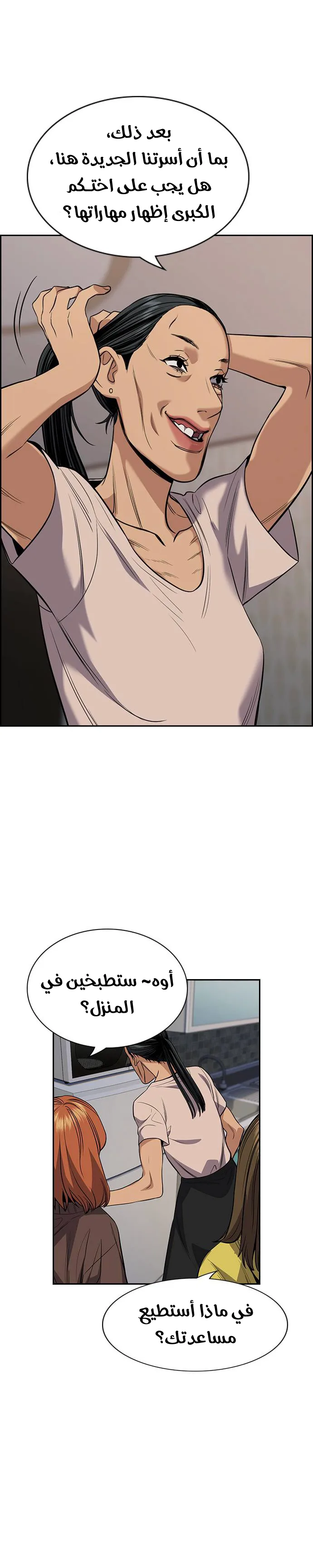 Read True Education AR Manga Online