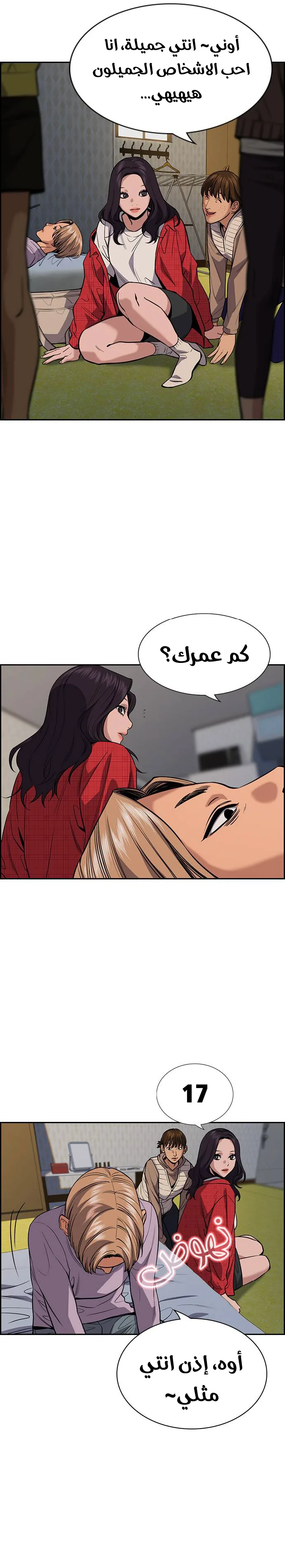 Read True Education AR Manga Online