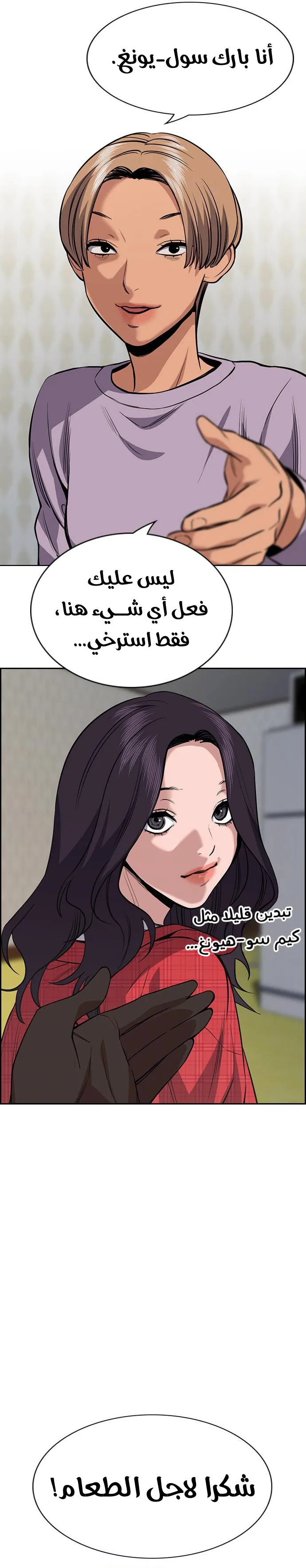 Read True Education AR Manga Online