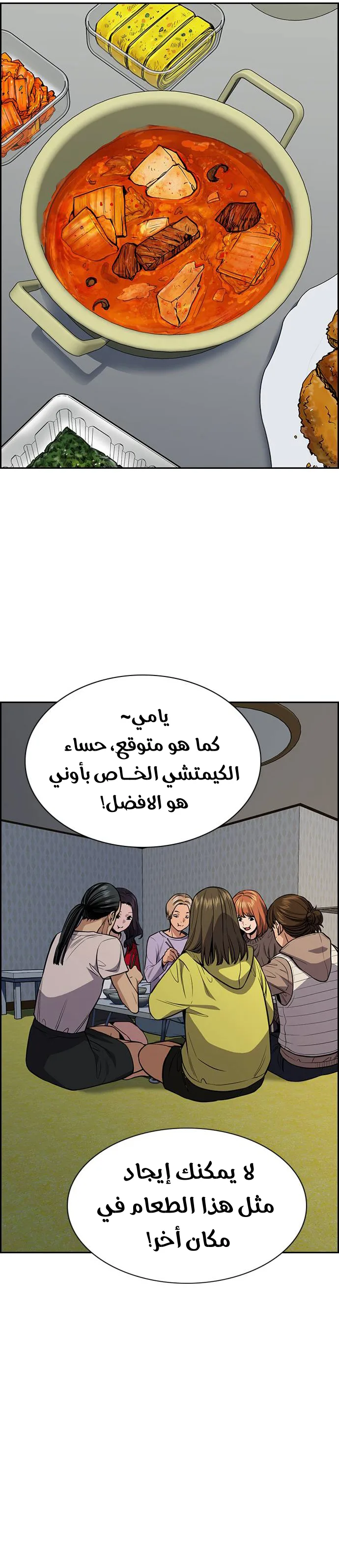 Read True Education AR Manga Online