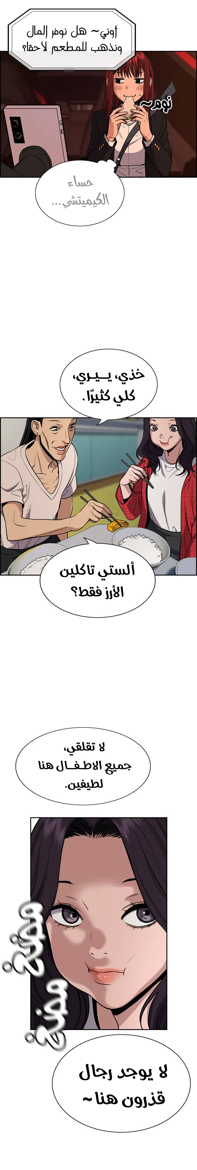 Read True Education AR Manga Online