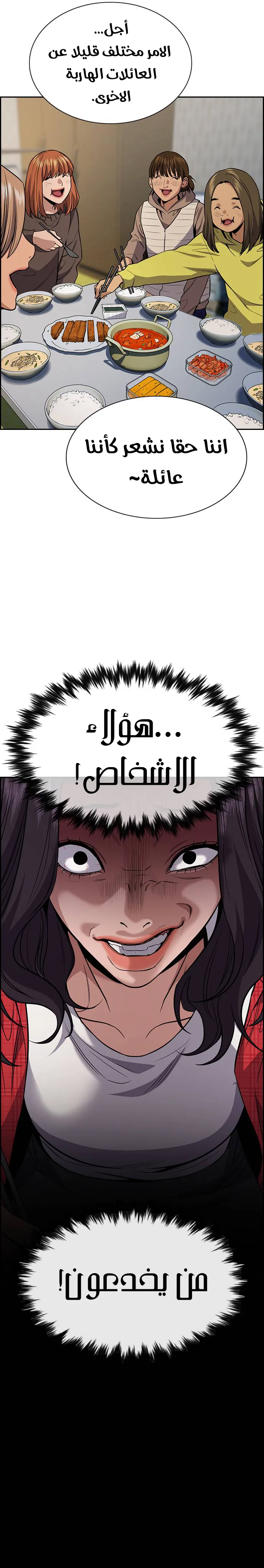 Read True Education AR Manga Online