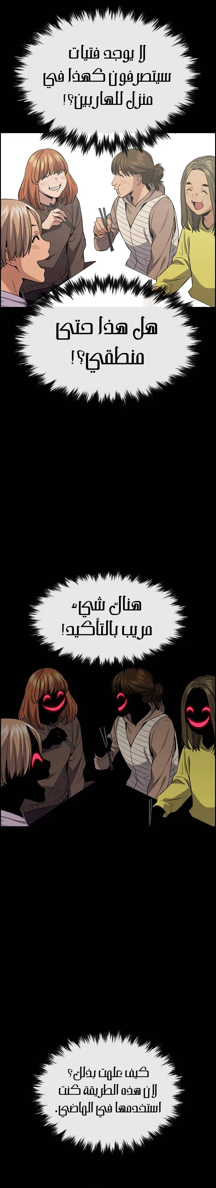 Read True Education AR Manga Online