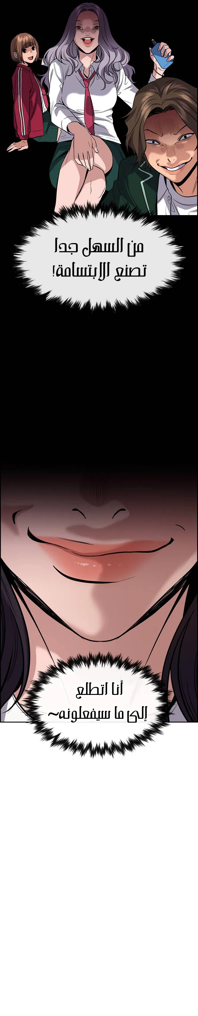 Read True Education AR Manga Online
