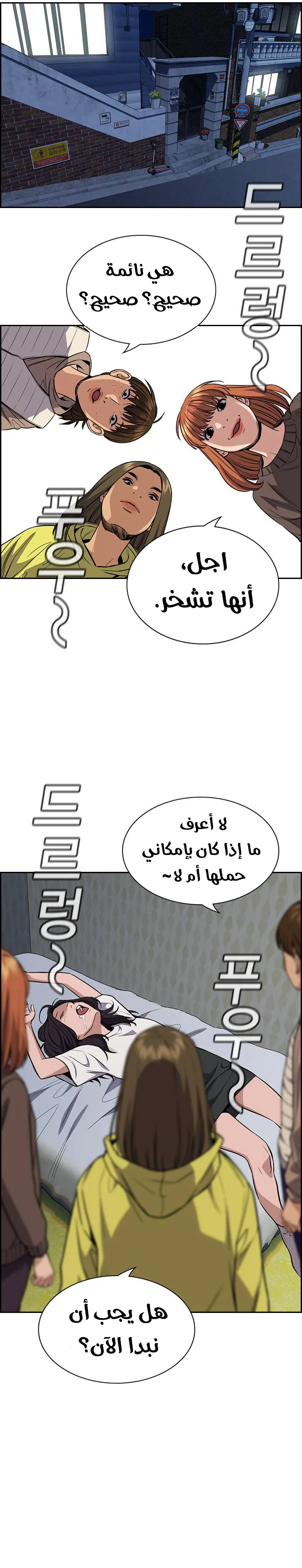 Read True Education AR Manga Online