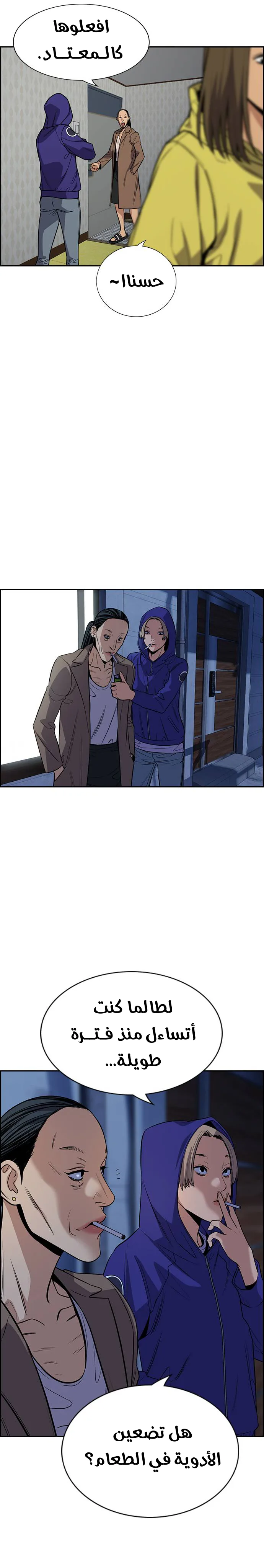 Read True Education AR Manga Online