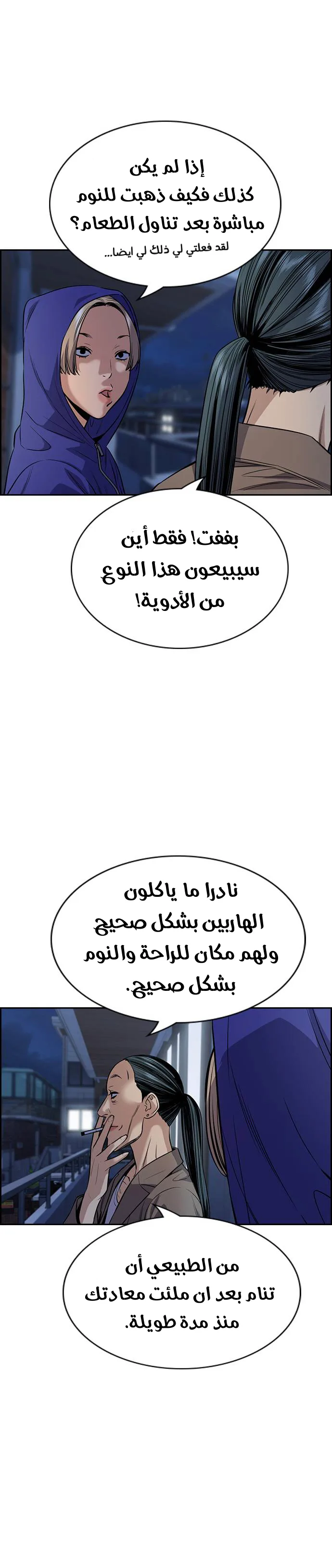Read True Education AR Manga Online