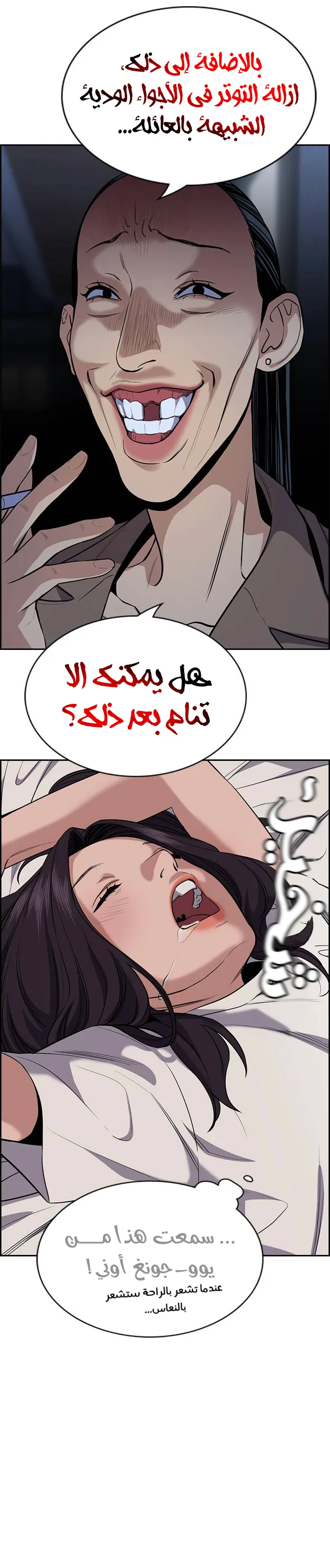Read True Education AR Manga Online