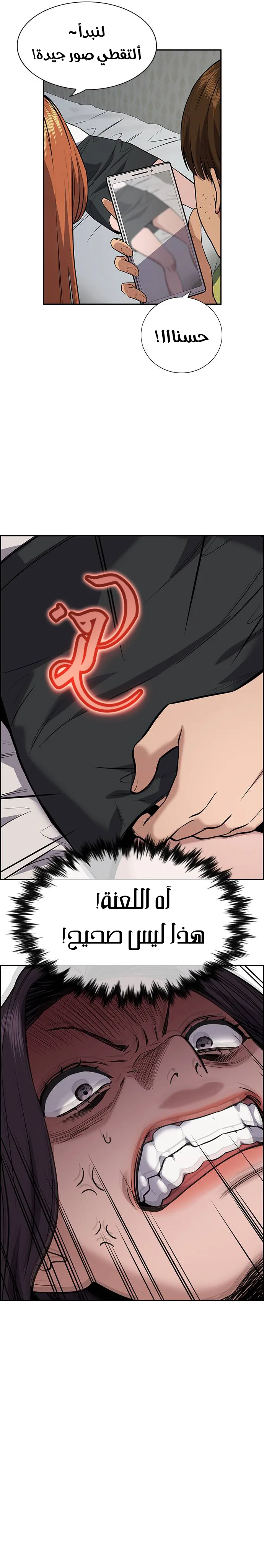 Read True Education AR Manga Online