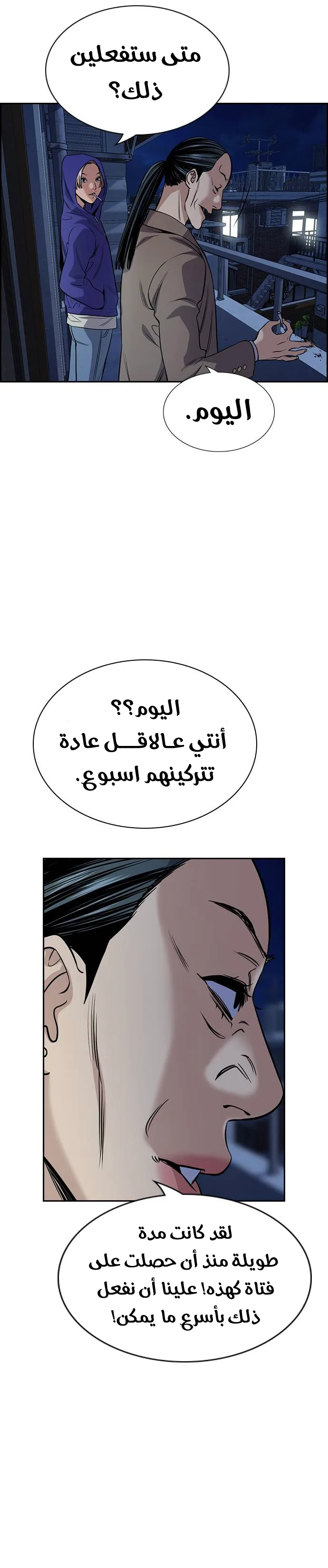 Read True Education AR Manga Online