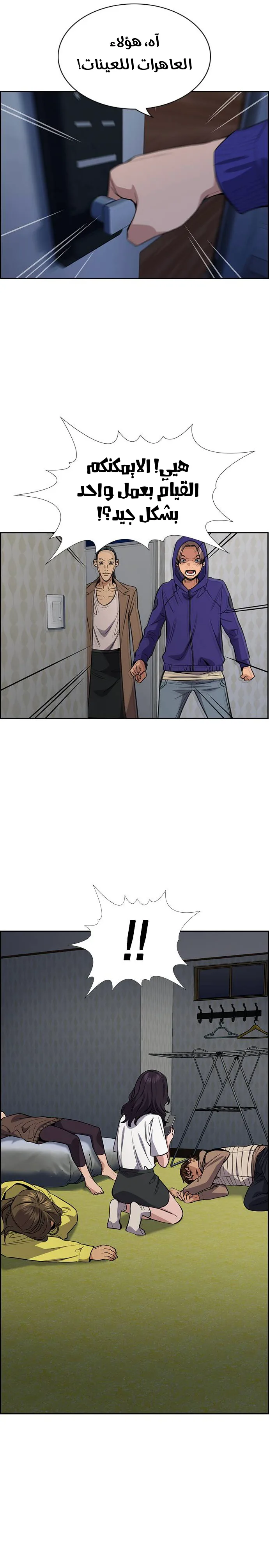 Read True Education AR Manga Online