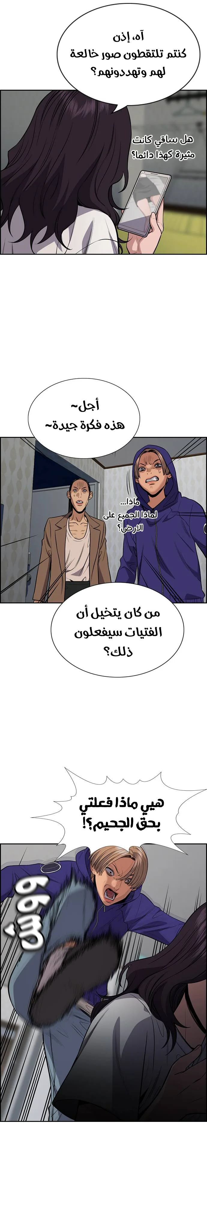Read True Education AR Manga Online
