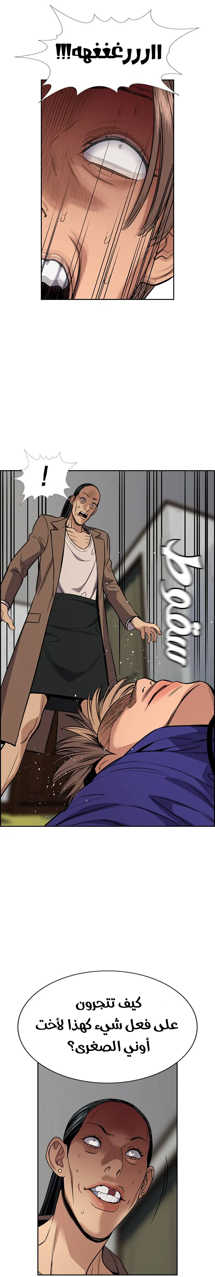 Read True Education AR Manga Online