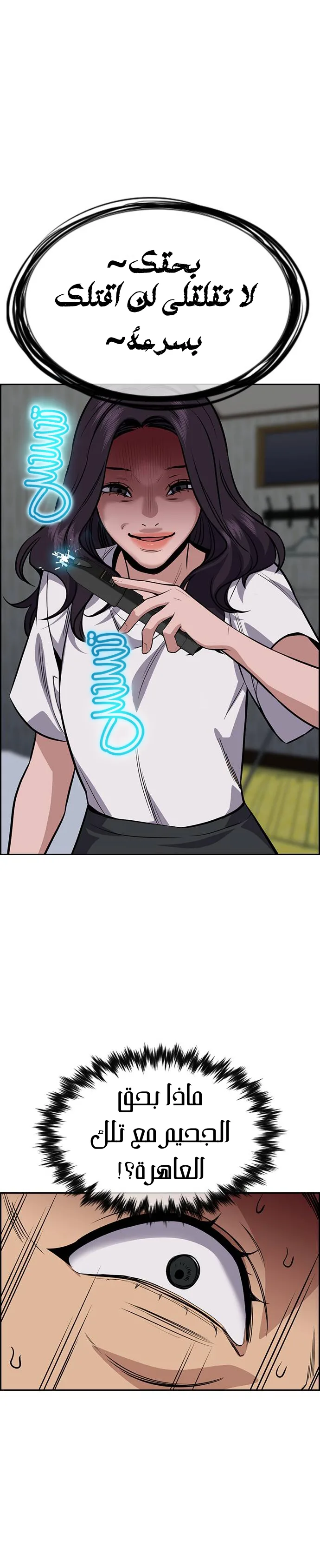 Read True Education AR Manga Online