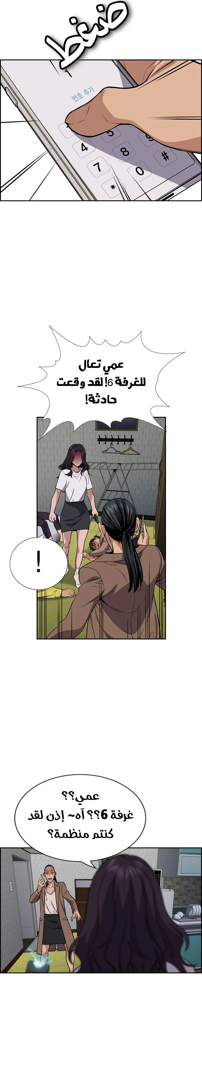 Read True Education AR Manga Online