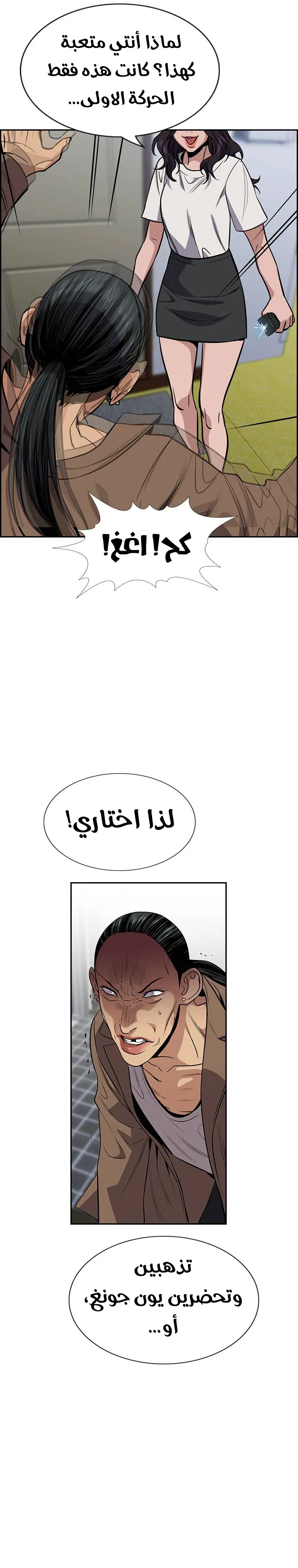 Read True Education AR Manga Online