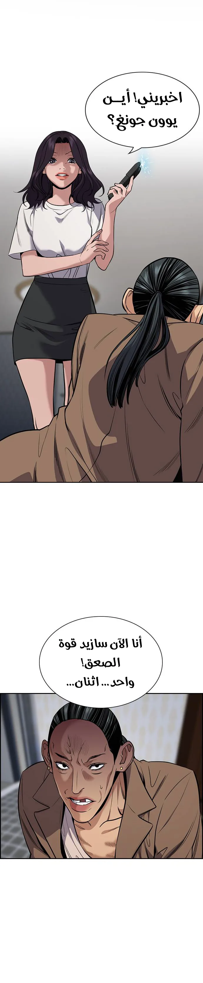 Read True Education AR Manga Online