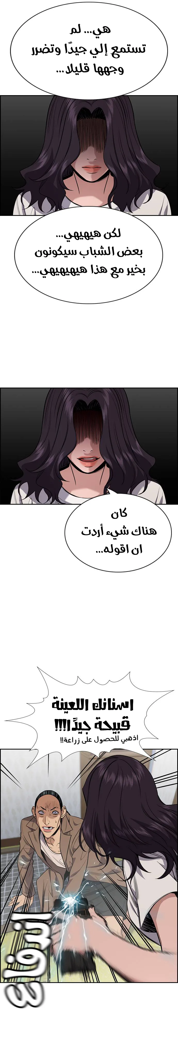 Read True Education AR Manga Online