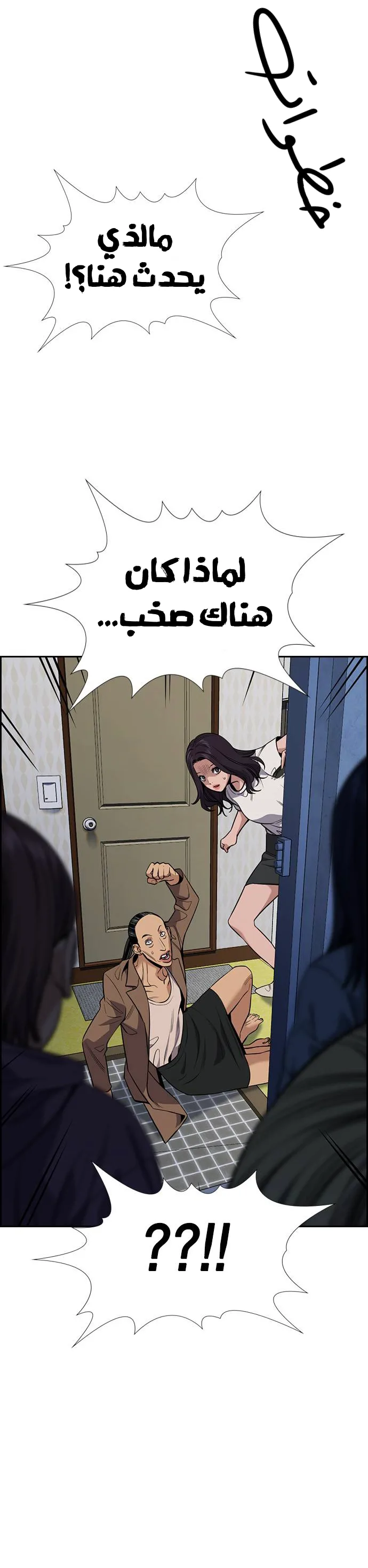 Read True Education AR Manga Online