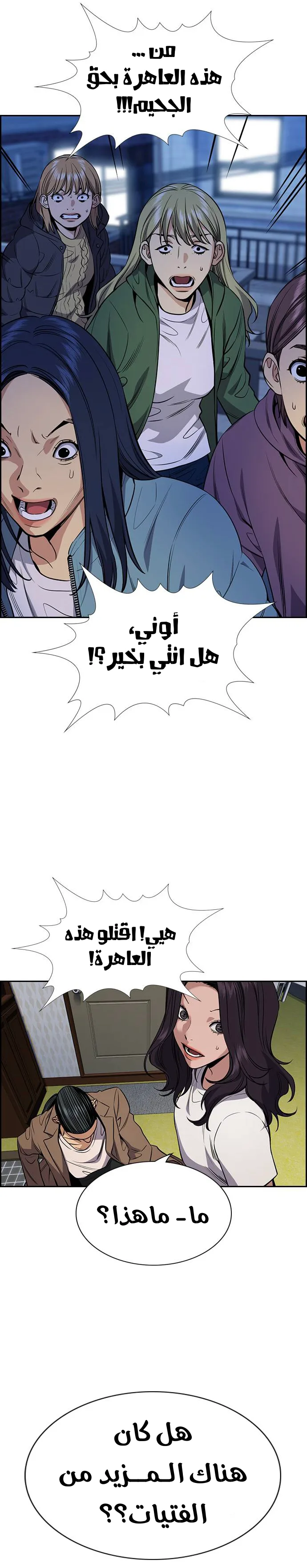 Read True Education AR Manga Online