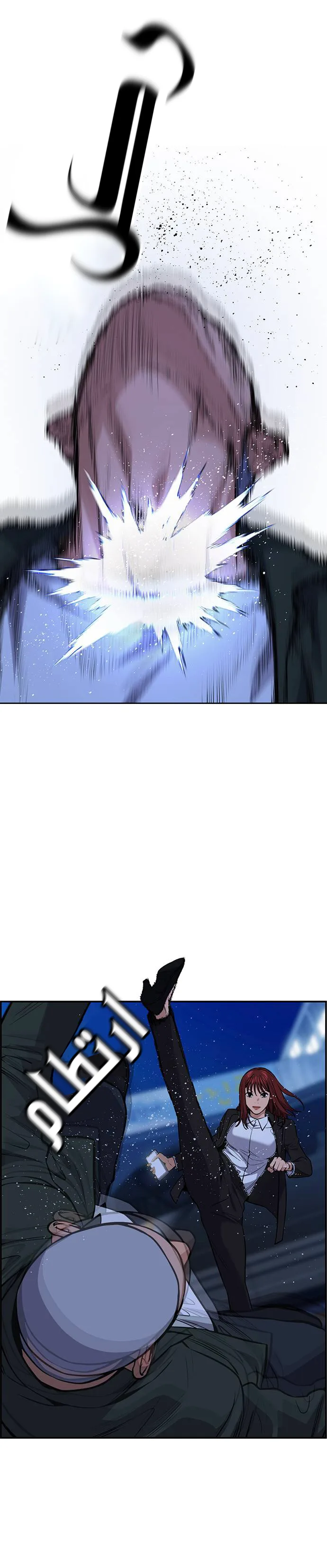 Read True Education AR Manga Online