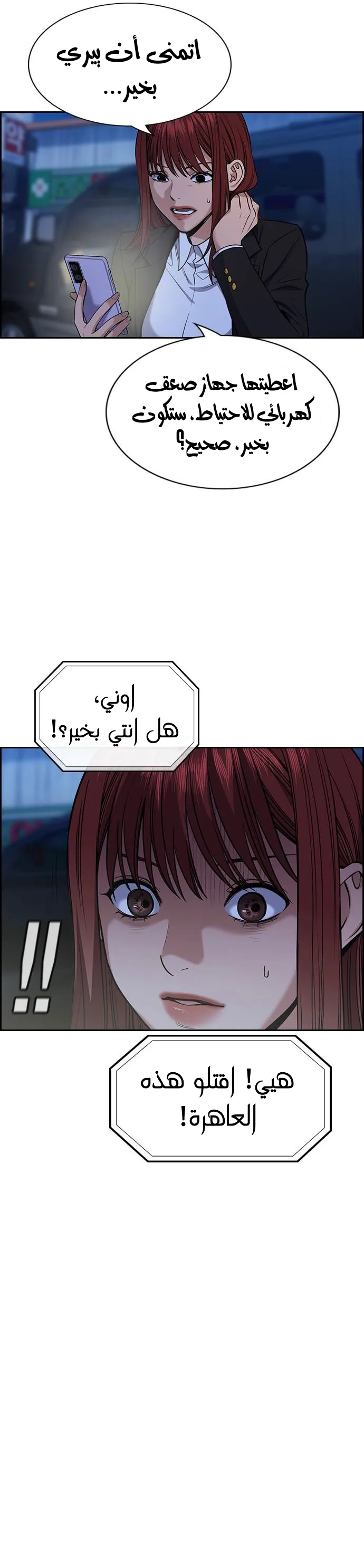 Read True Education AR Manga Online