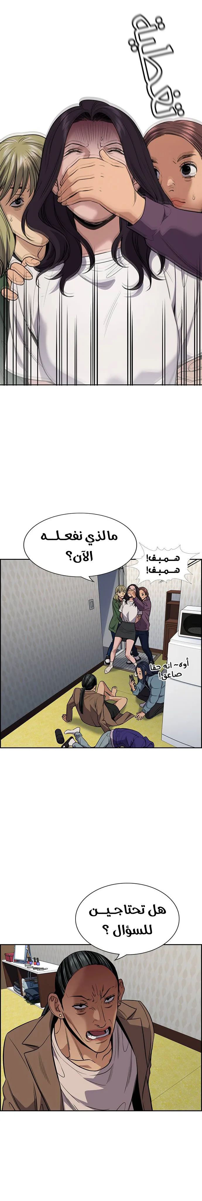 Read True Education AR Manga Online