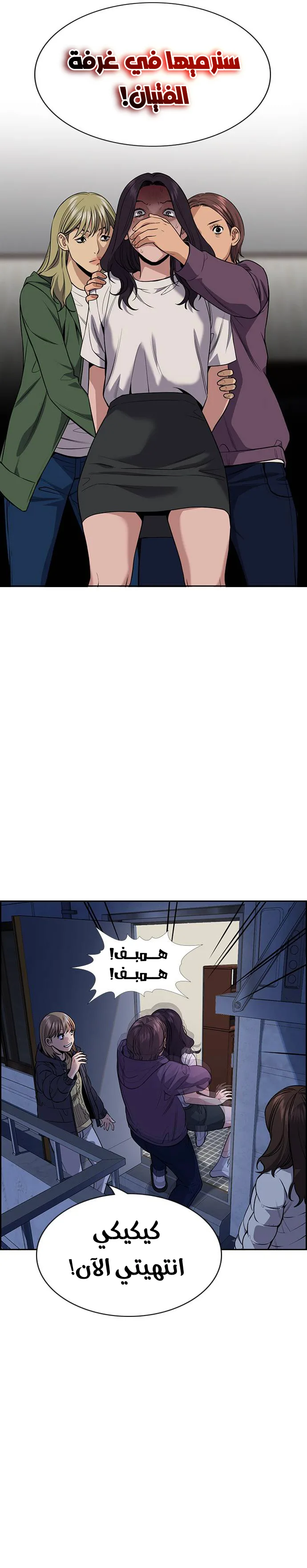 Read True Education AR Manga Online