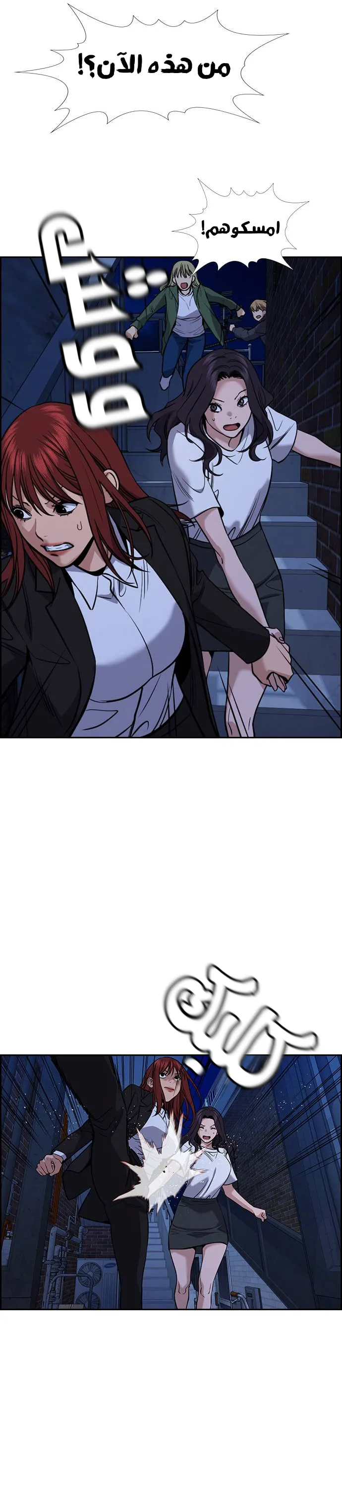 Read True Education AR Manga Online